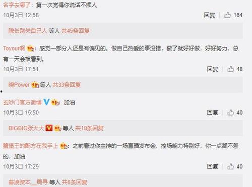 娱乐吃瓜爆料背景图片
